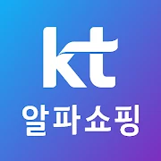 KT알파 쇼핑 - 일상이 알파가 되는 쇼핑 icon