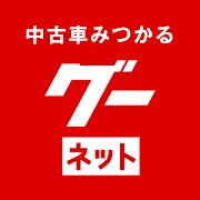 中古車みつかるグーネット - 中古車検索から最新の車情報まで icon