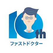 ファストドクター：救急の診療 icon